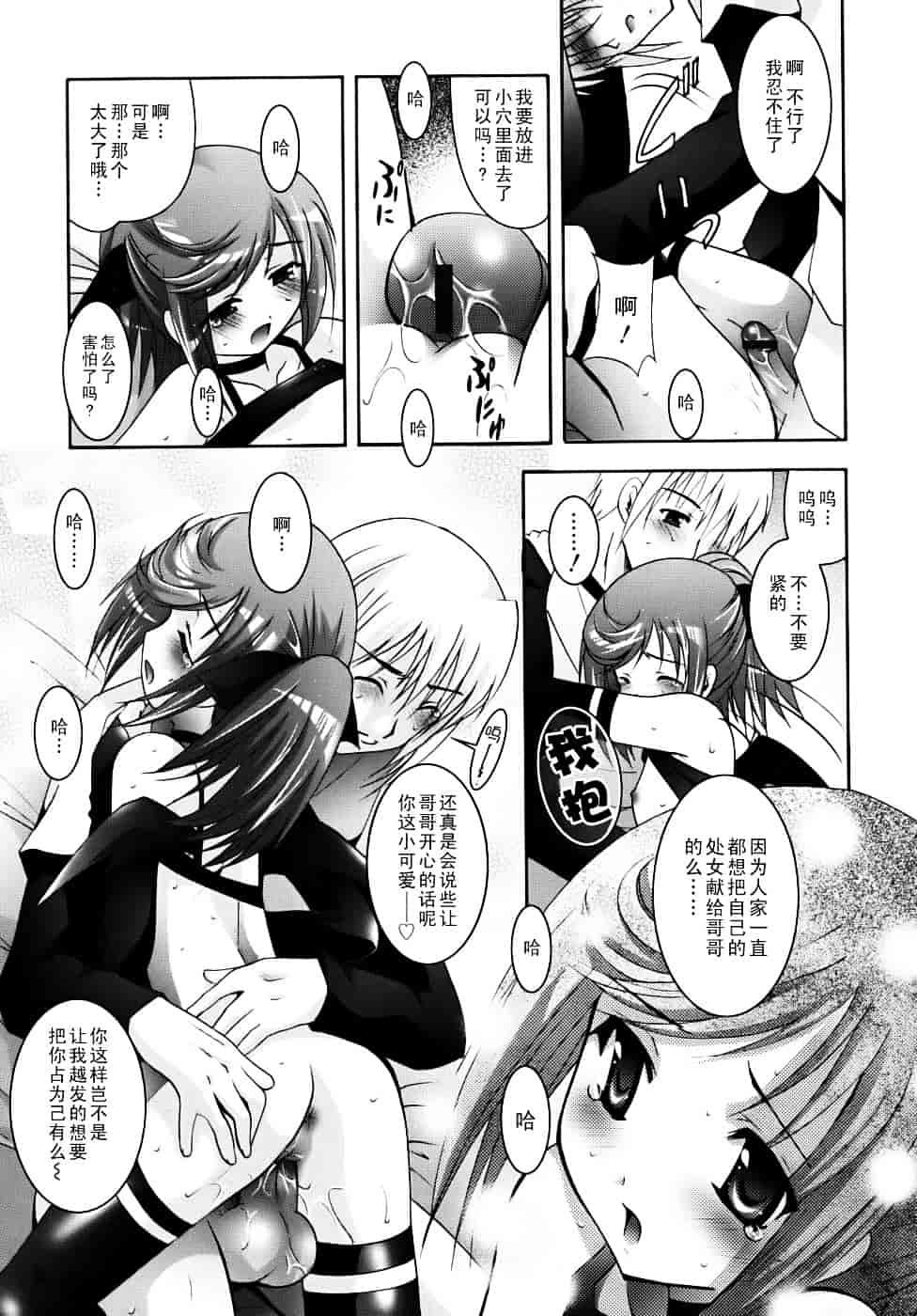 汉化版-[ありのひろし] 微少女初搾り_第3集