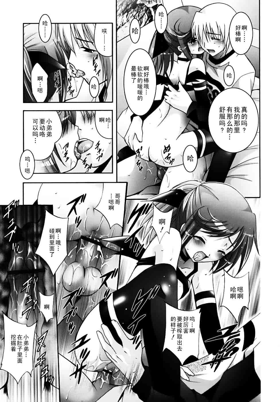 汉化版-[ありのひろし] 微少女初搾り_第3集