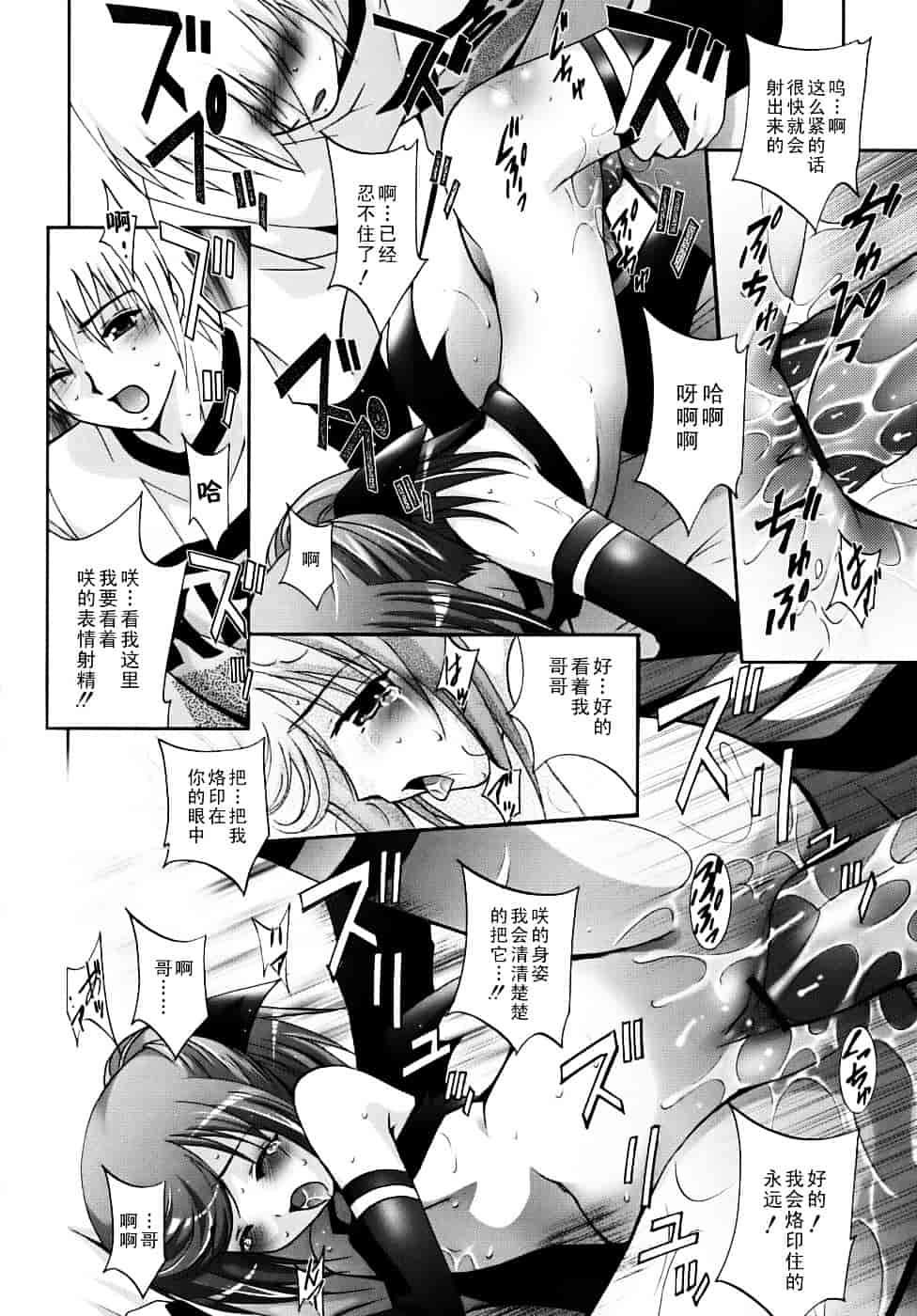 汉化版-[ありのひろし] 微少女初搾り_第3集