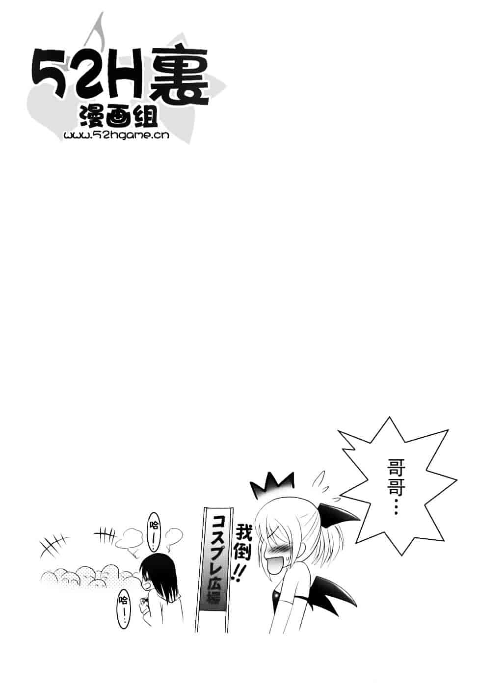 汉化版-[ありのひろし] 微少女初搾り_第3集