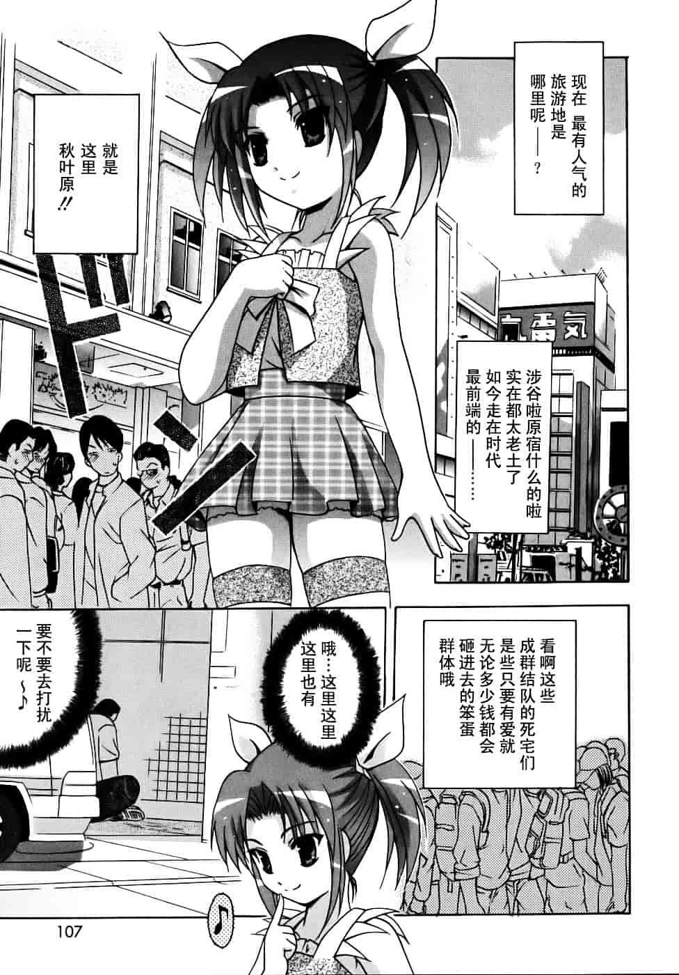 汉化版-[ありのひろし] 微少女初搾り_第3集