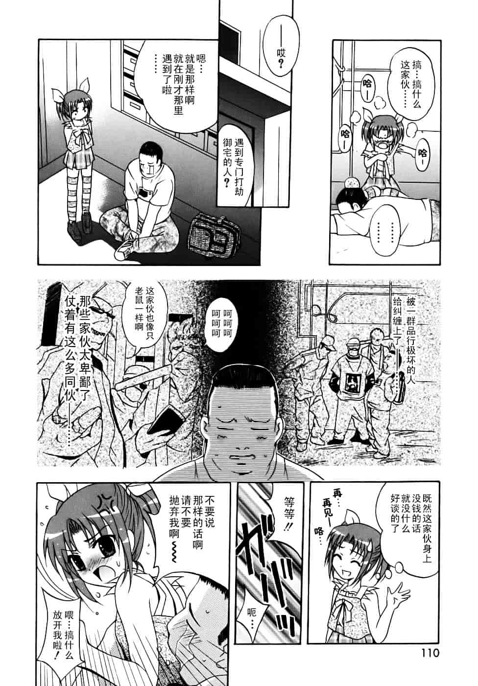 汉化版-[ありのひろし] 微少女初搾り_第3集