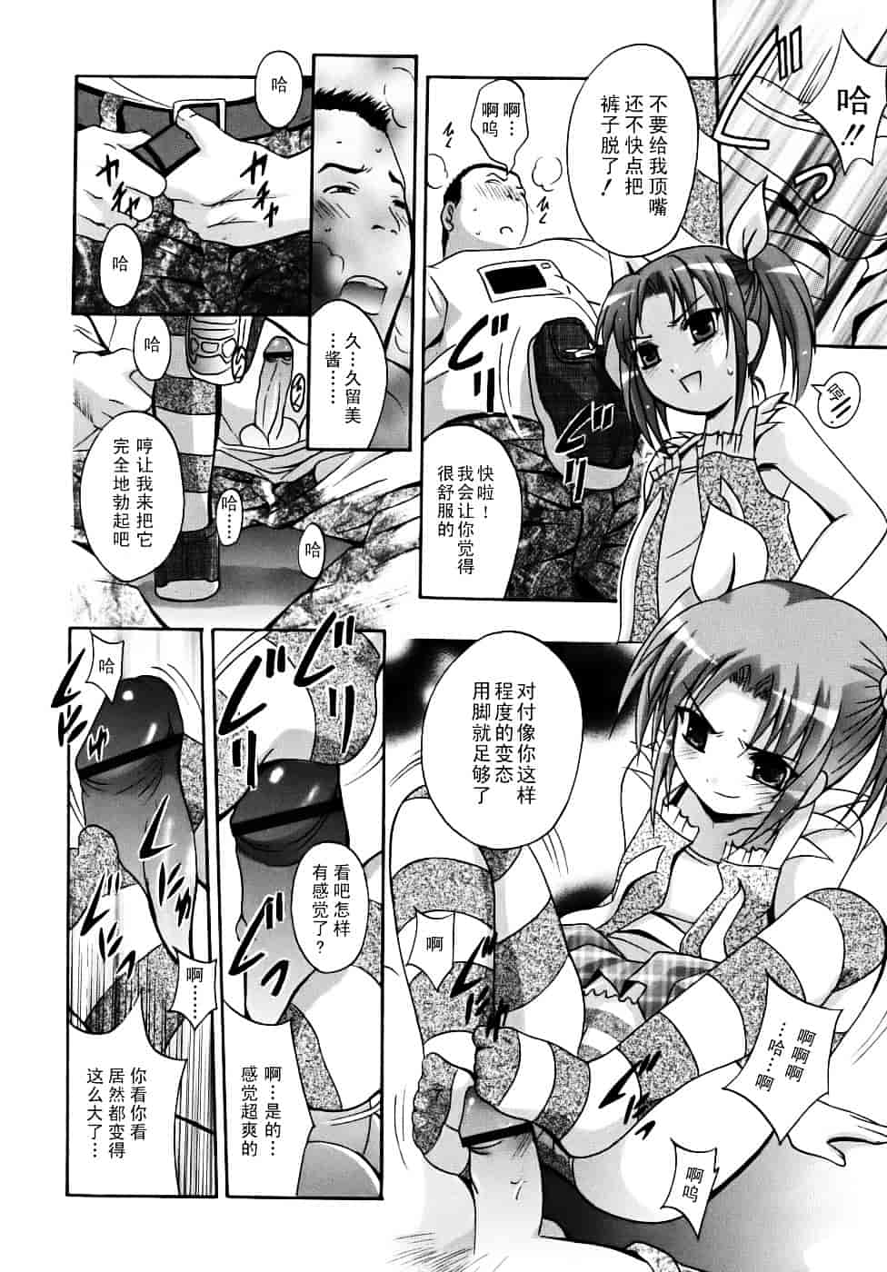 汉化版-[ありのひろし] 微少女初搾り_第3集