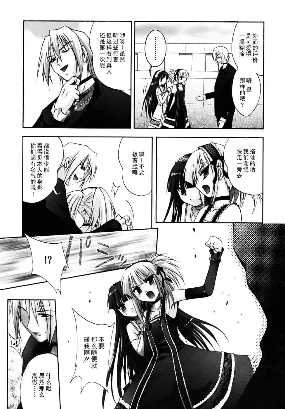 汉化版-[ありのひろし] 微少女初搾り_第1集