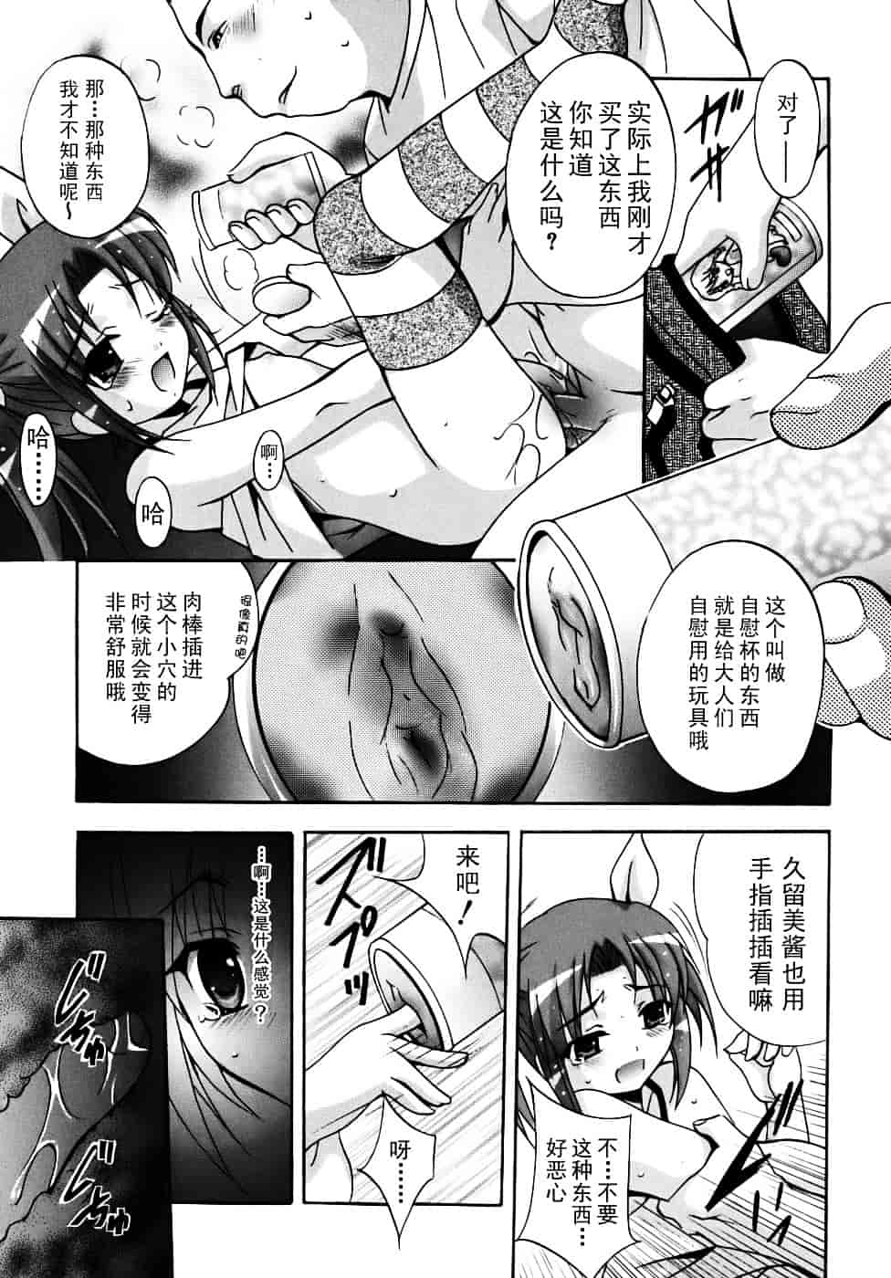 汉化版-[ありのひろし] 微少女初搾り_第3集