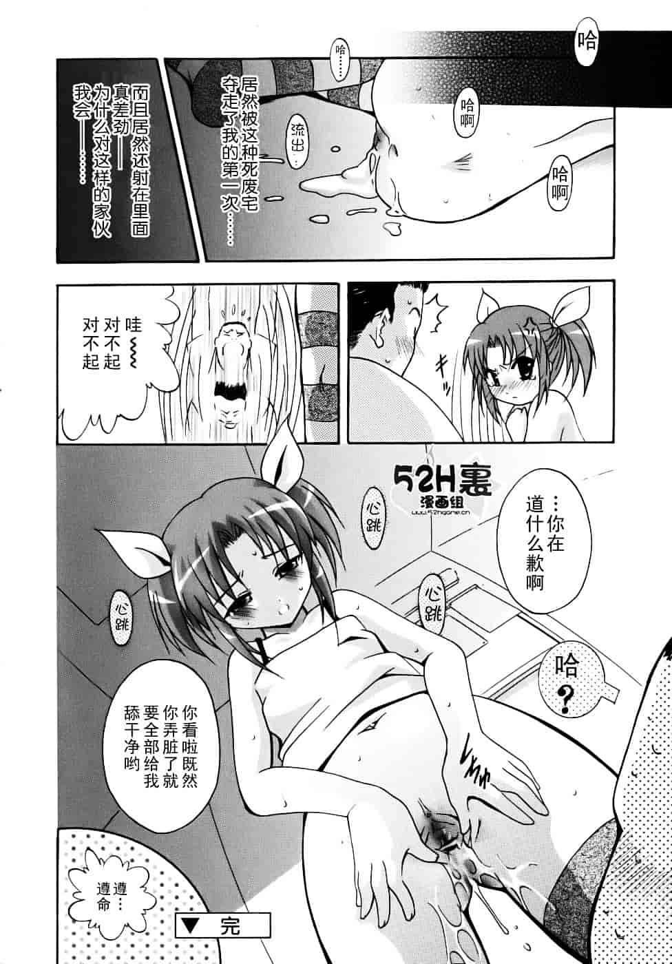 汉化版-[ありのひろし] 微少女初搾り_第4集