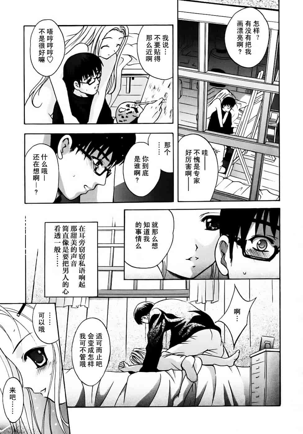 汉化版-[ありのひろし] 微少女初搾り_第4集