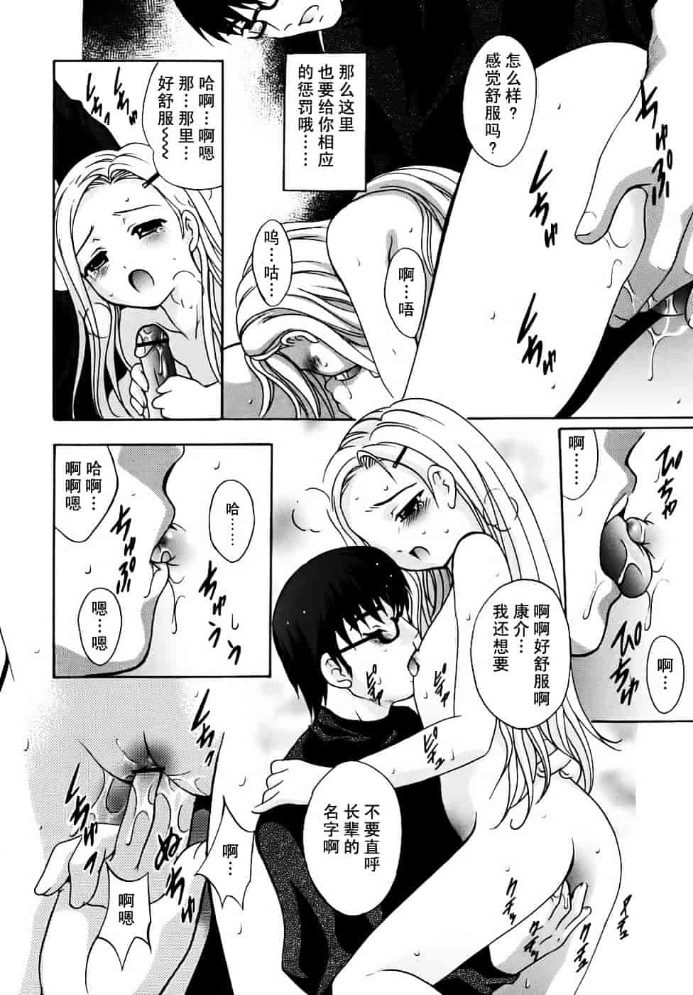 汉化版-[ありのひろし] 微少女初搾り_第4集