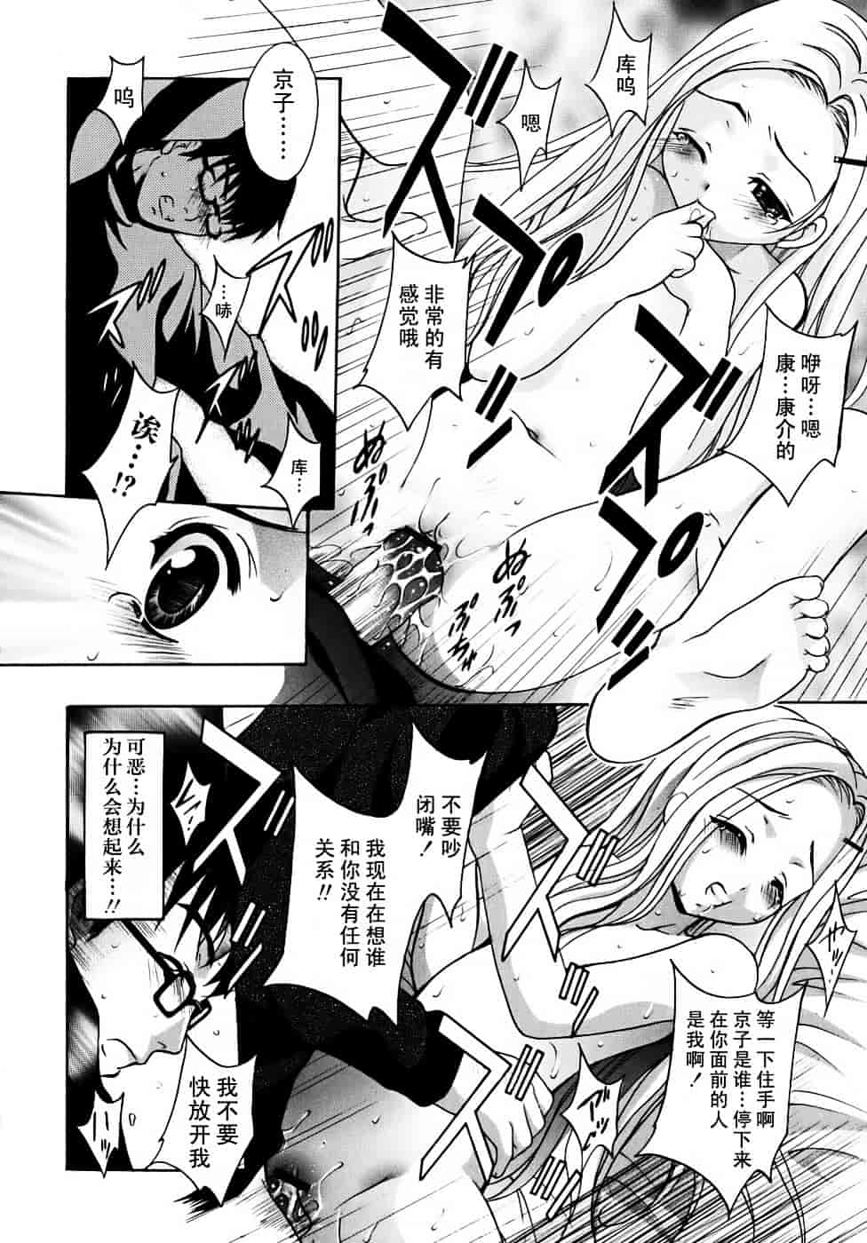 汉化版-[ありのひろし] 微少女初搾り_第4集