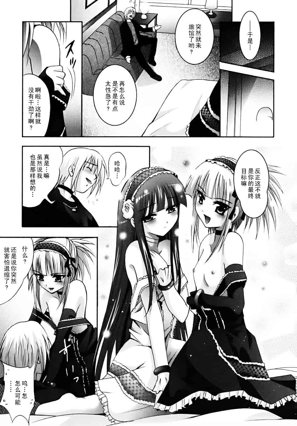 汉化版-[ありのひろし] 微少女初搾り_第1集