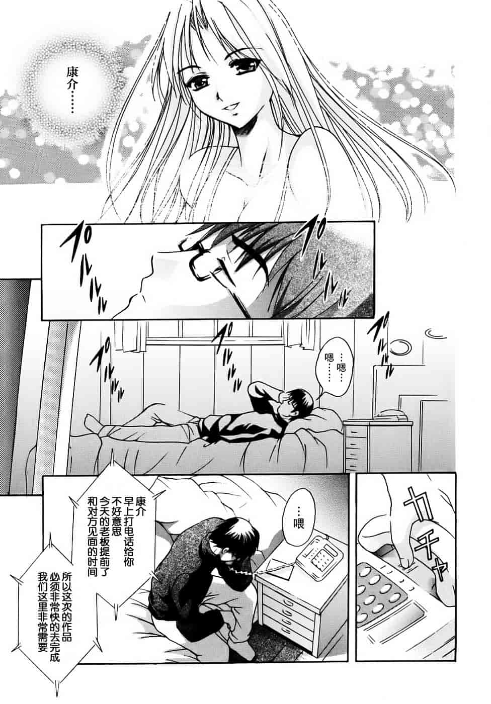 汉化版-[ありのひろし] 微少女初搾り_第4集