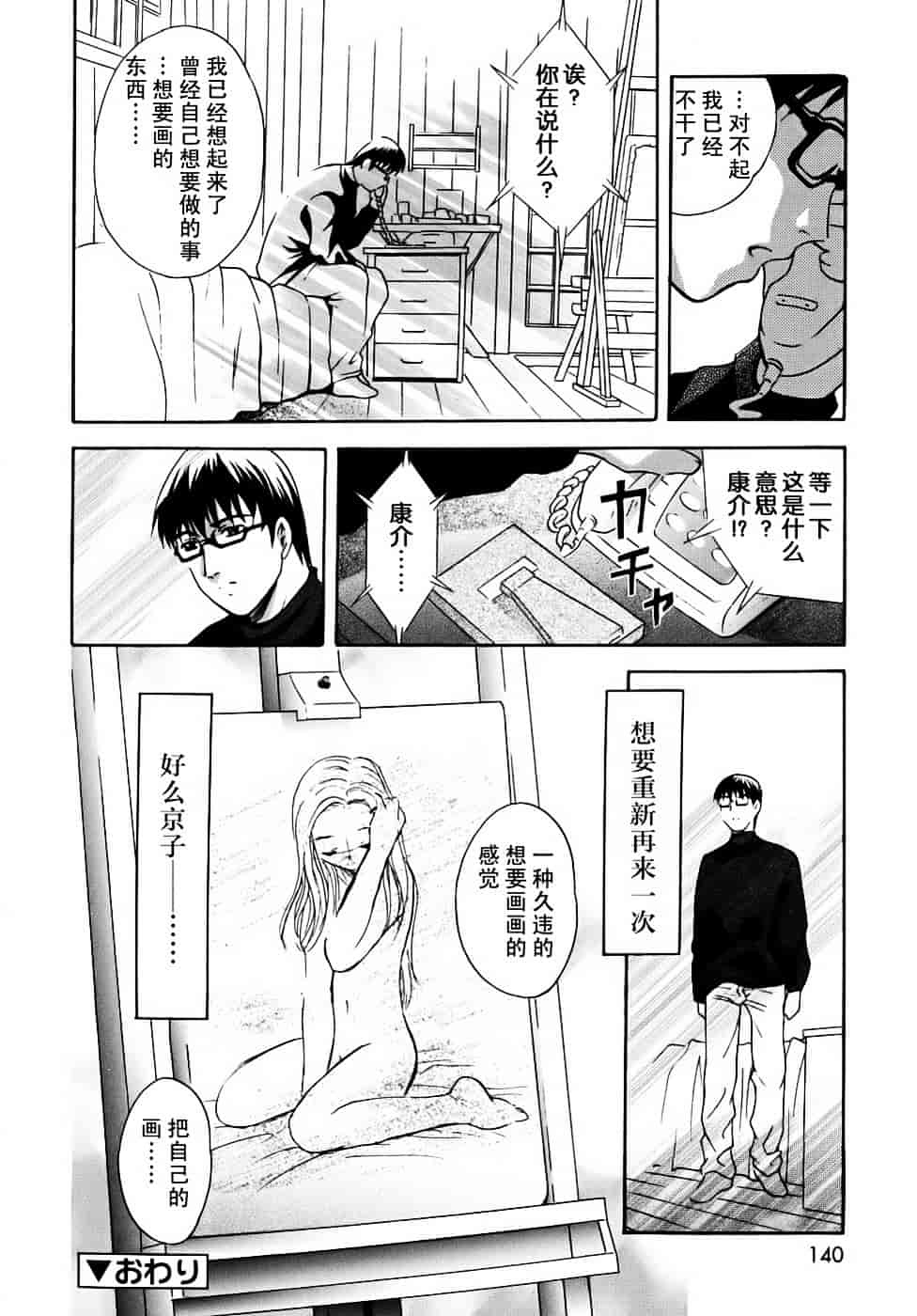 汉化版-[ありのひろし] 微少女初搾り_第4集