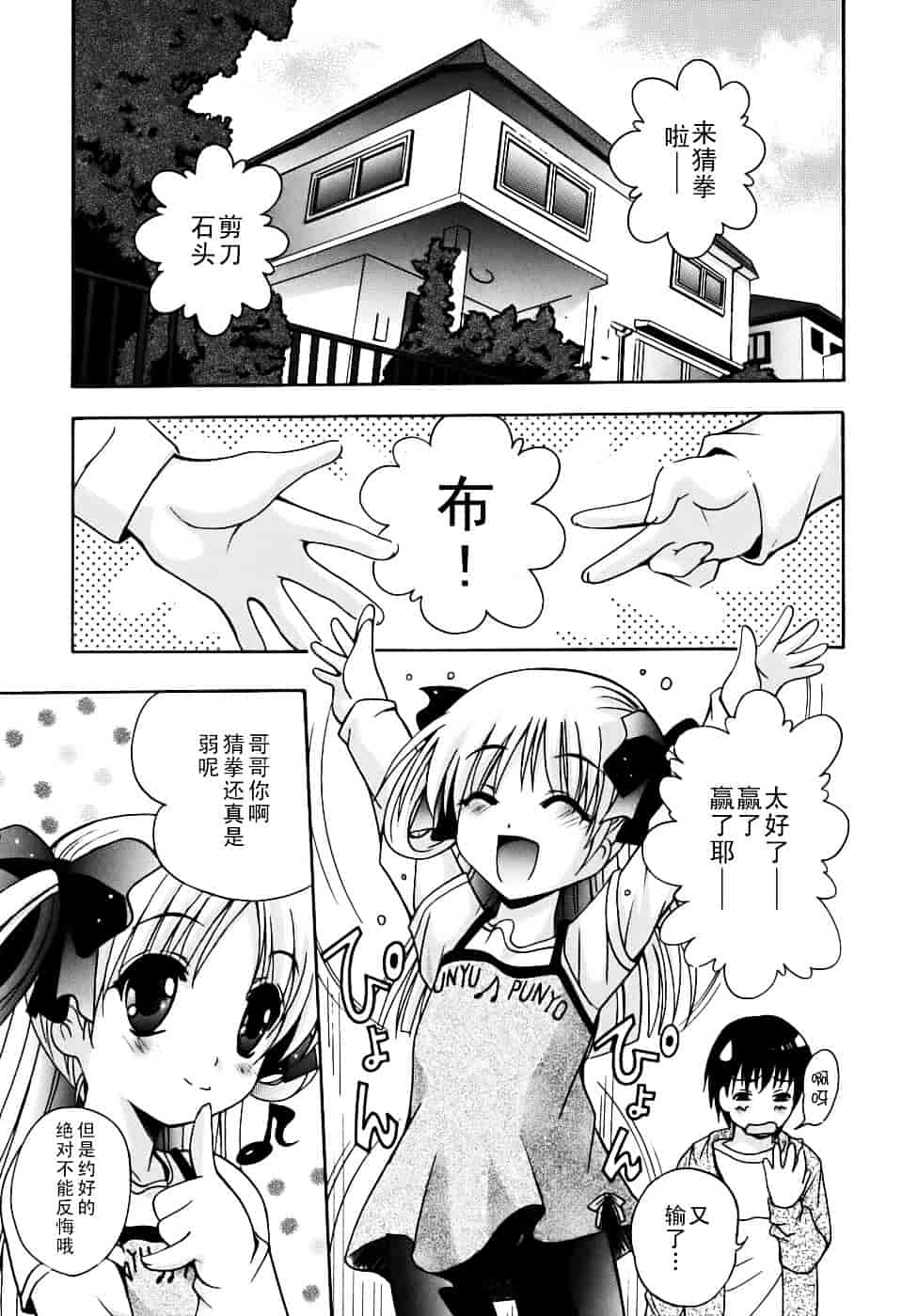 汉化版-[ありのひろし] 微少女初搾り_第4集