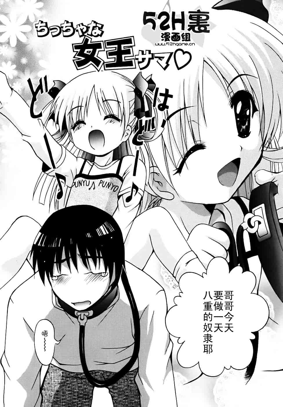 汉化版-[ありのひろし] 微少女初搾り_第4集