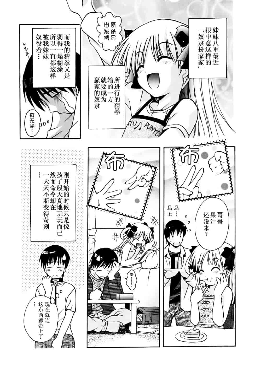 汉化版-[ありのひろし] 微少女初搾り_第4集