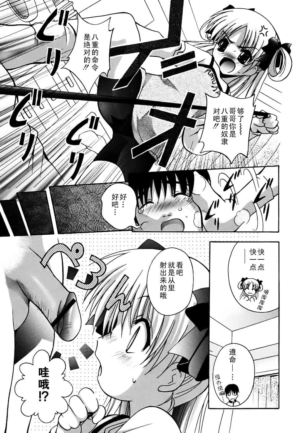 汉化版-[ありのひろし] 微少女初搾り_第4集
