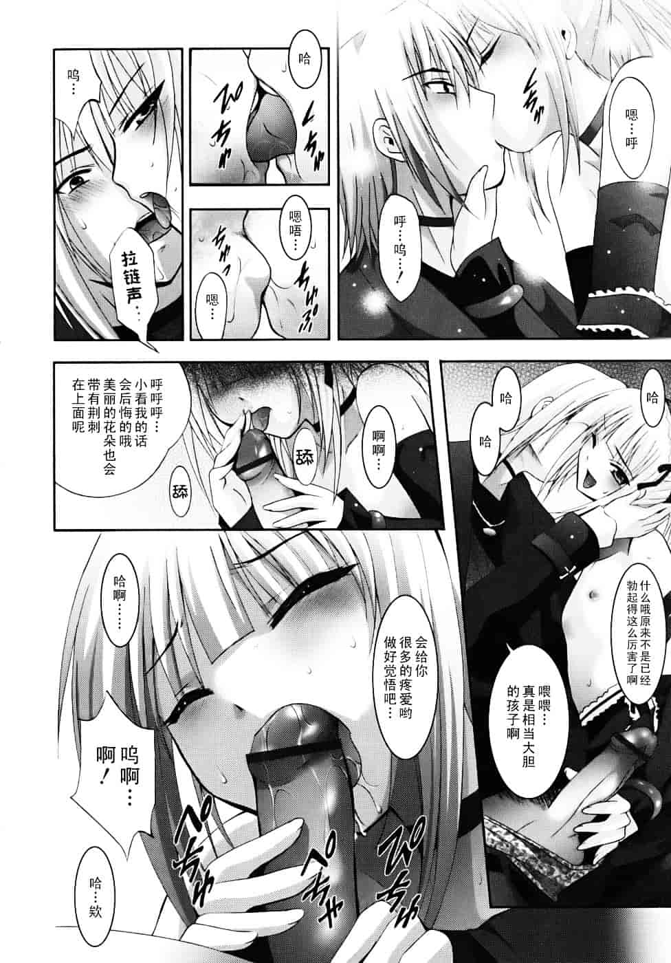 汉化版-[ありのひろし] 微少女初搾り_第1集