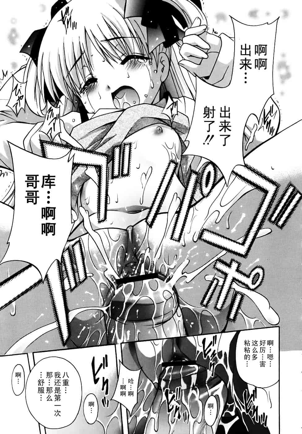 汉化版-[ありのひろし] 微少女初搾り_第4集
