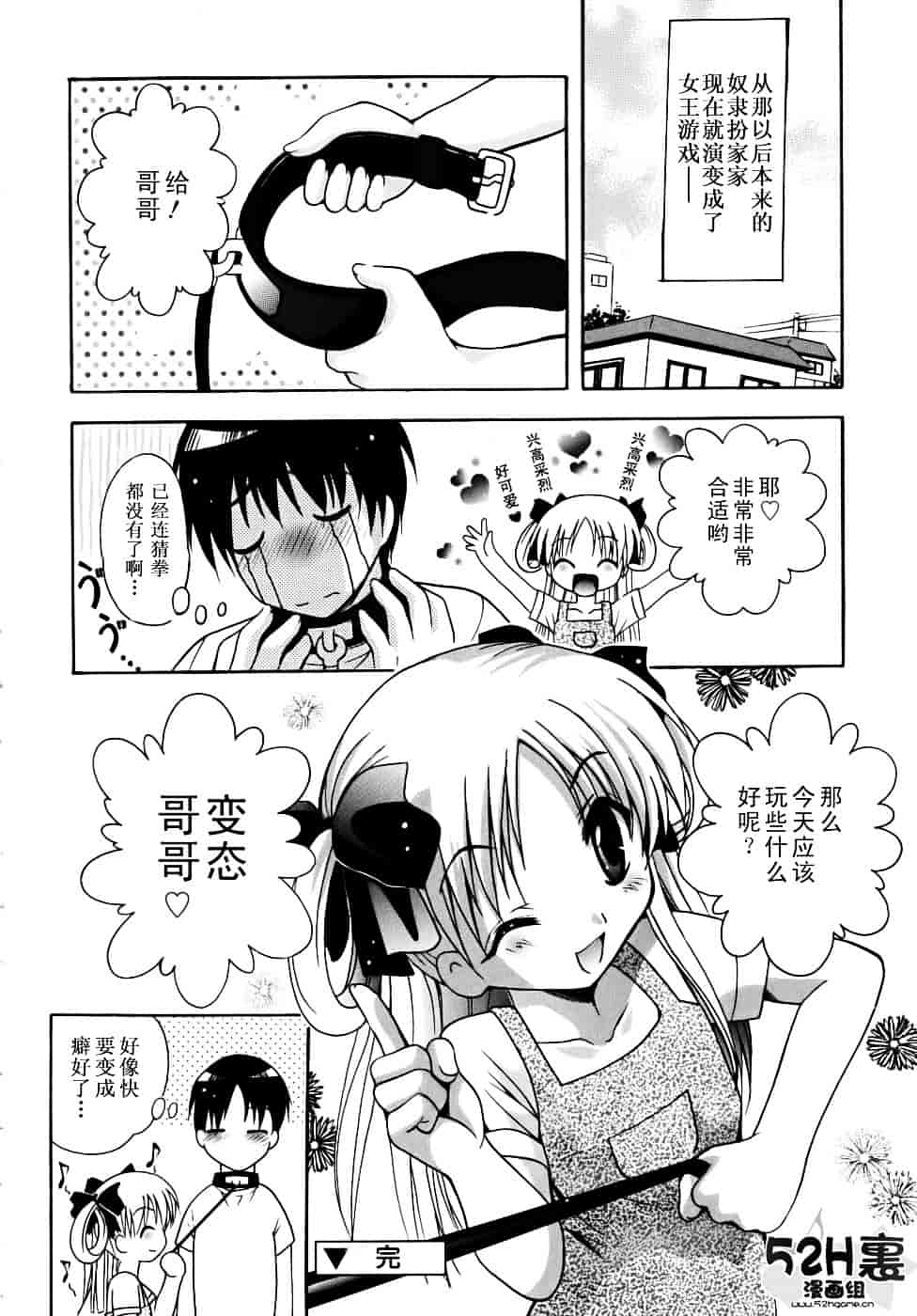 汉化版-[ありのひろし] 微少女初搾り_第4集