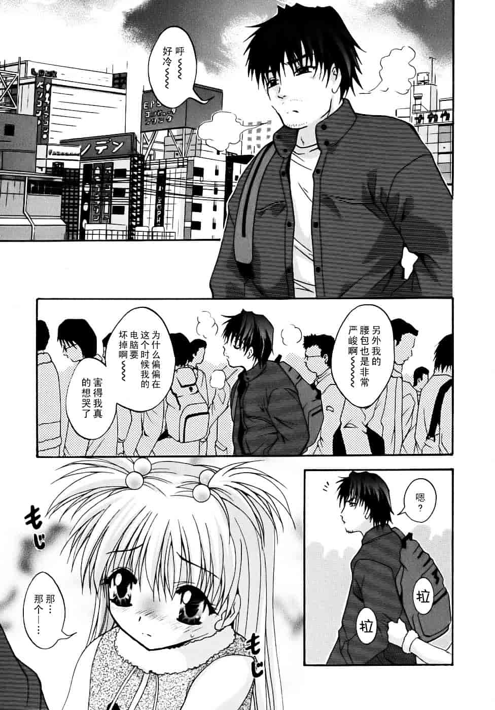 汉化版-[ありのひろし] 微少女初搾り_第4集