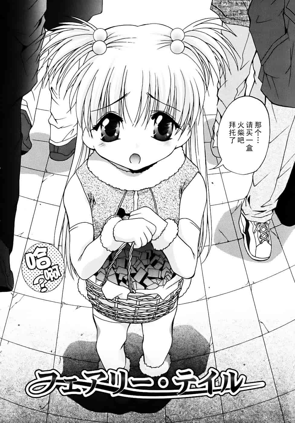 汉化版-[ありのひろし] 微少女初搾り_第4集