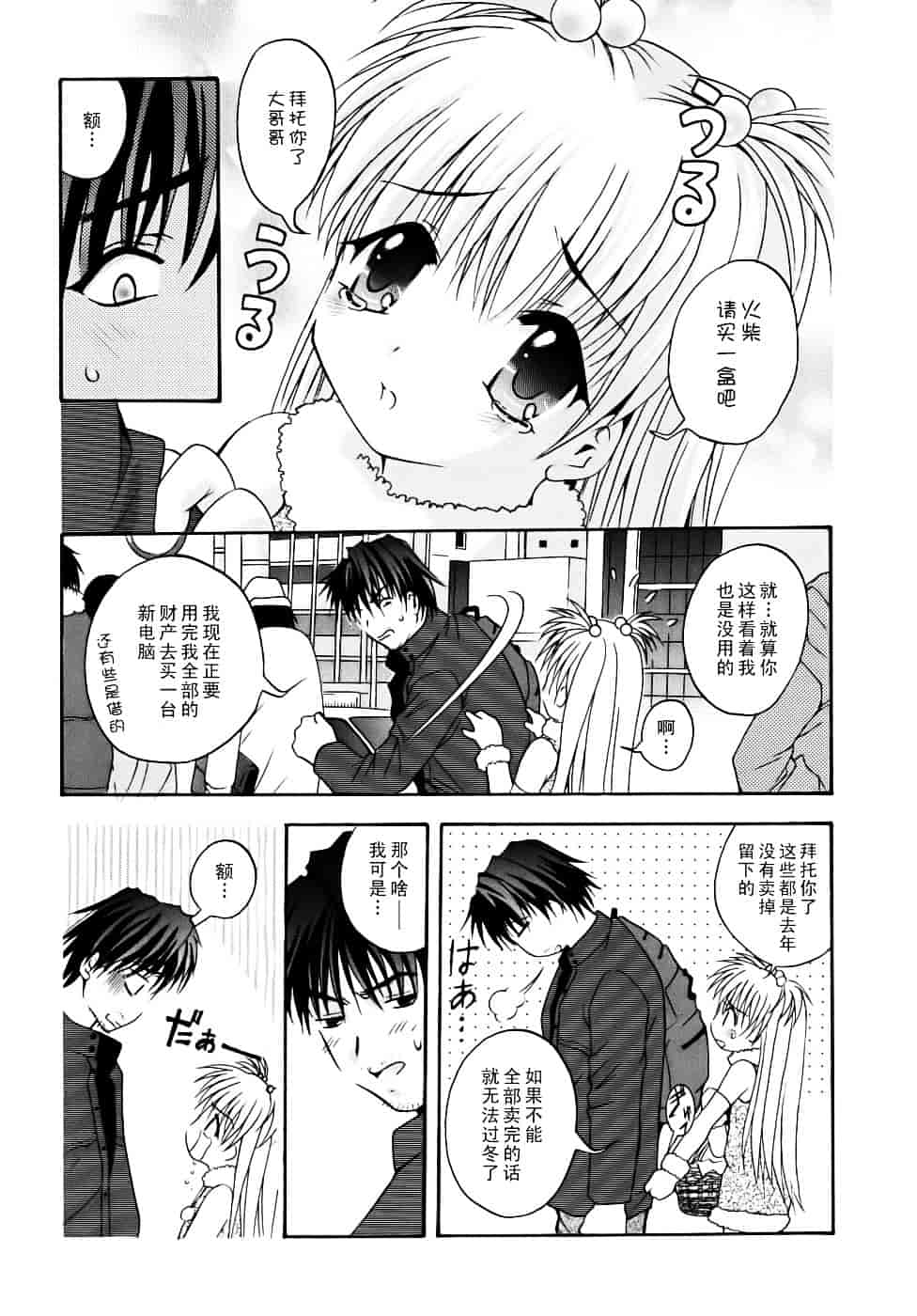 汉化版-[ありのひろし] 微少女初搾り_第4集