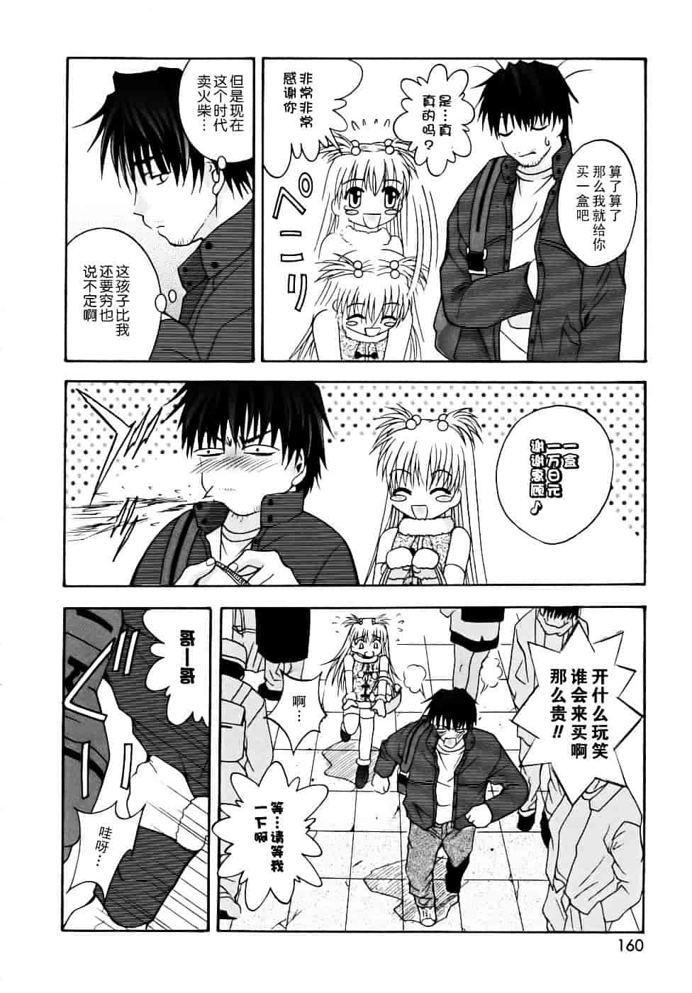 汉化版-[ありのひろし] 微少女初搾り_第5集