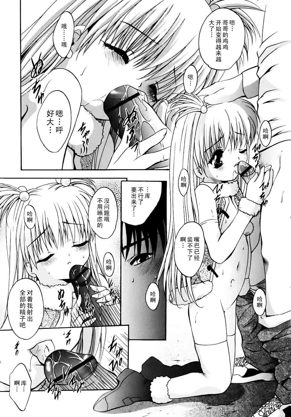 汉化版-[ありのひろし] 微少女初搾り_第5集