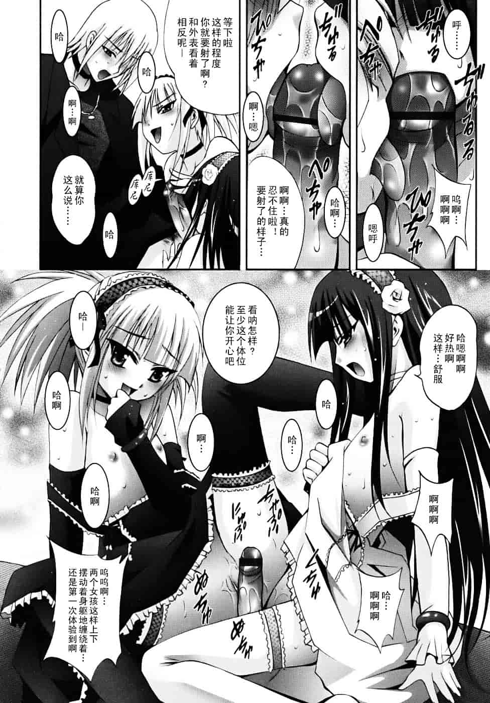 汉化版-[ありのひろし] 微少女初搾り_第1集