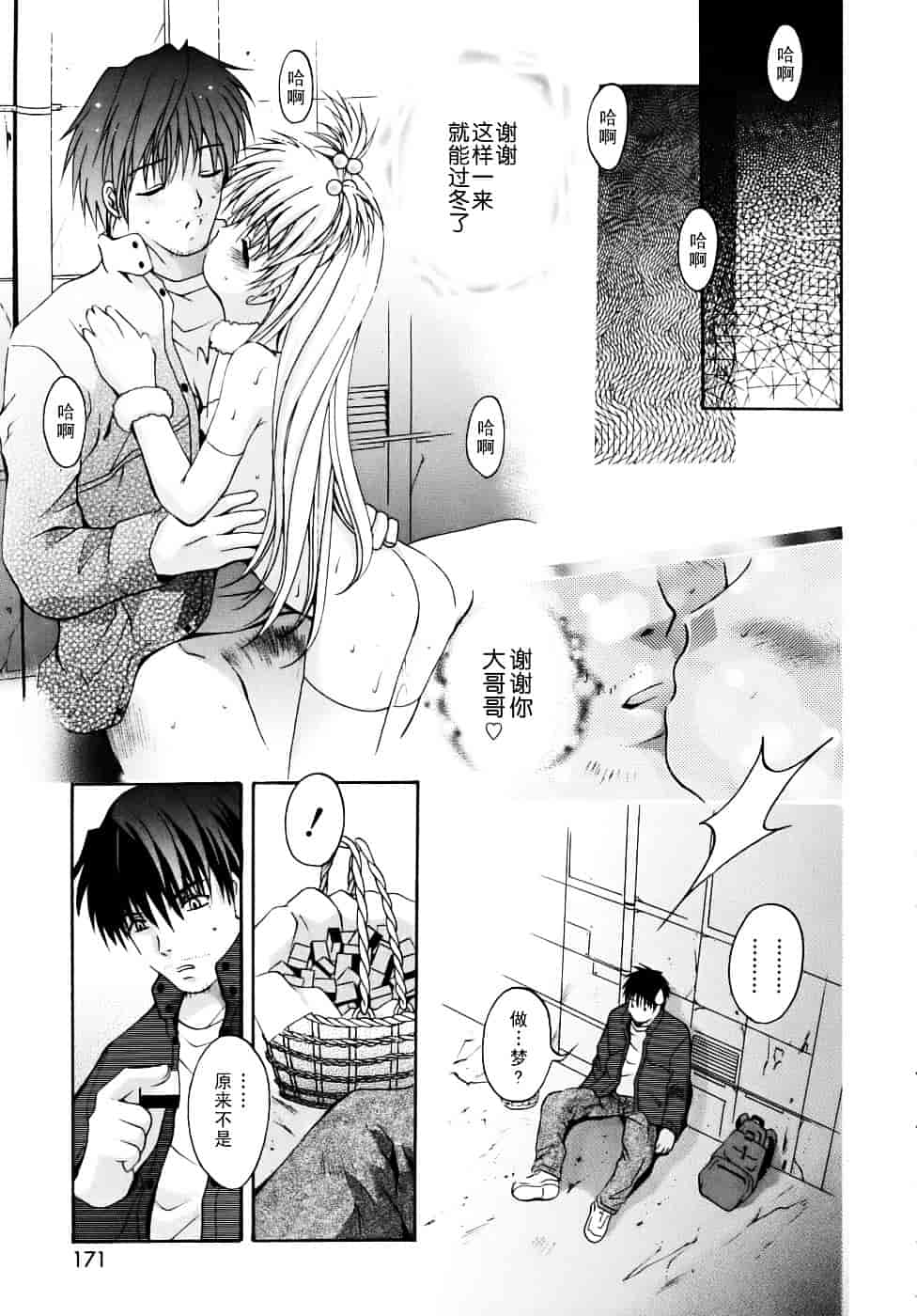 汉化版-[ありのひろし] 微少女初搾り_第5集