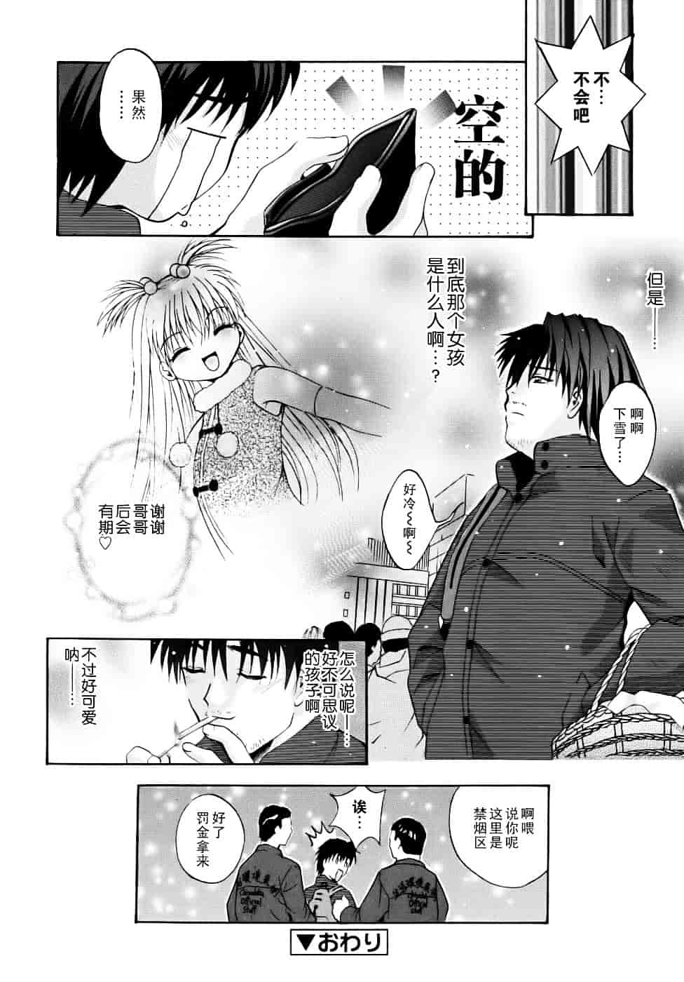 汉化版-[ありのひろし] 微少女初搾り_第5集