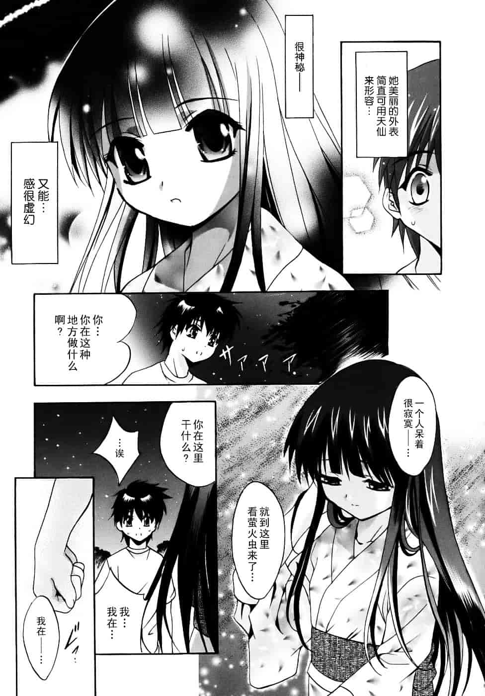 汉化版-[ありのひろし] 微少女初搾り_第5集