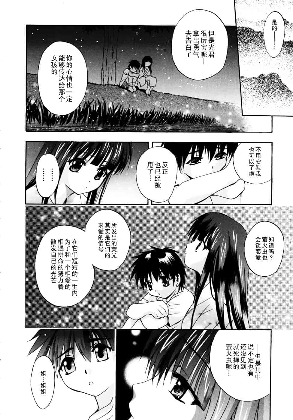 汉化版-[ありのひろし] 微少女初搾り_第5集