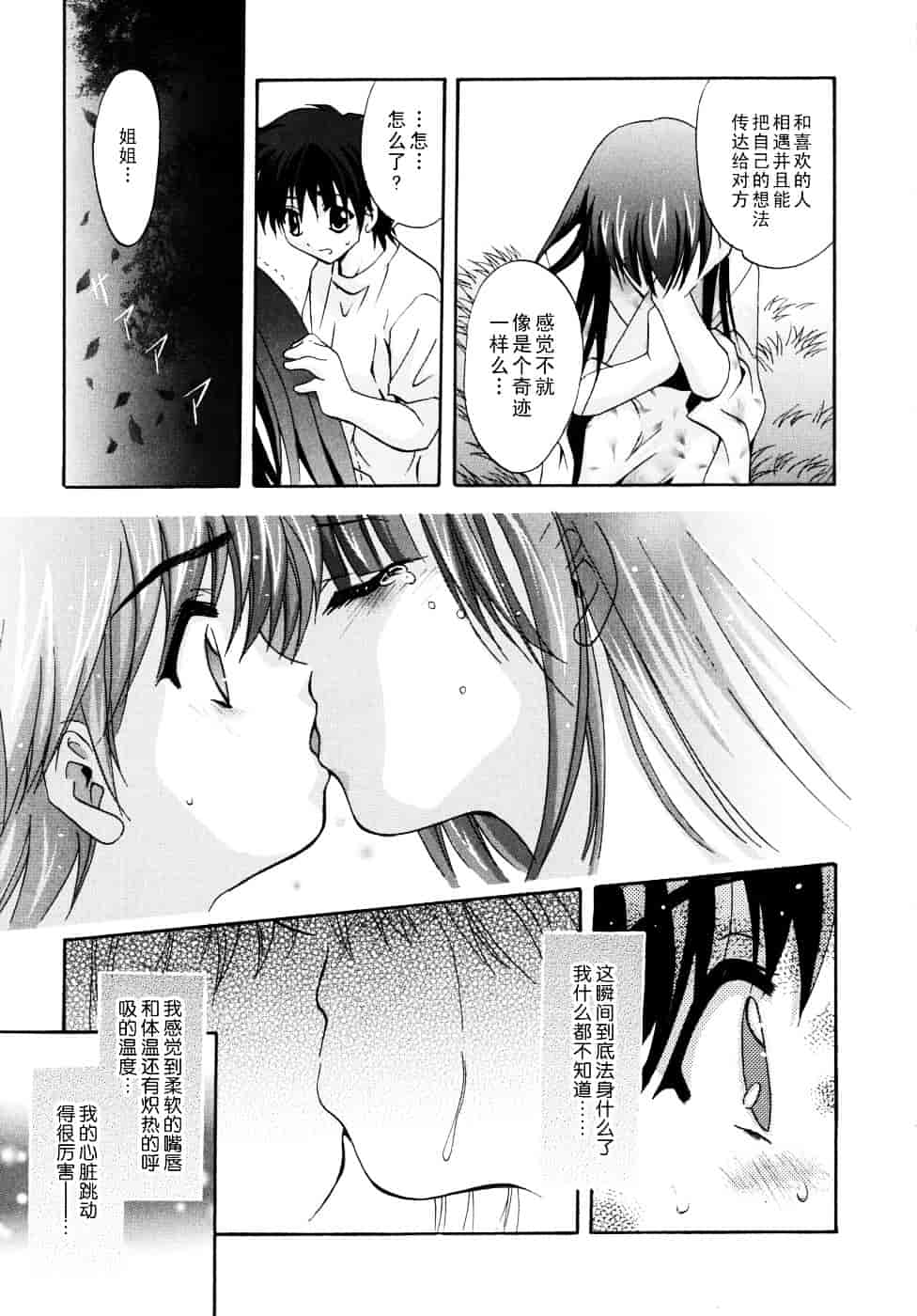 汉化版-[ありのひろし] 微少女初搾り_第5集