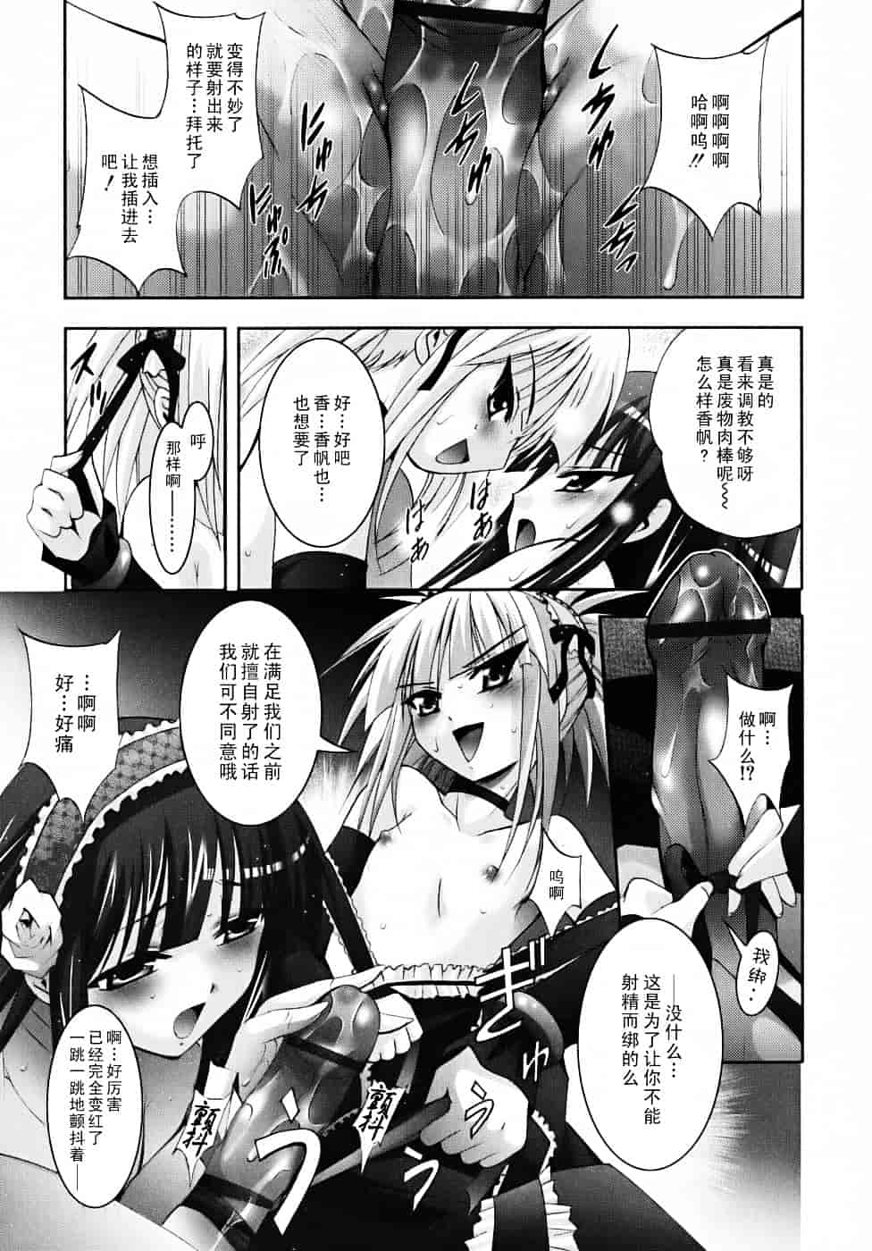 汉化版-[ありのひろし] 微少女初搾り_第1集