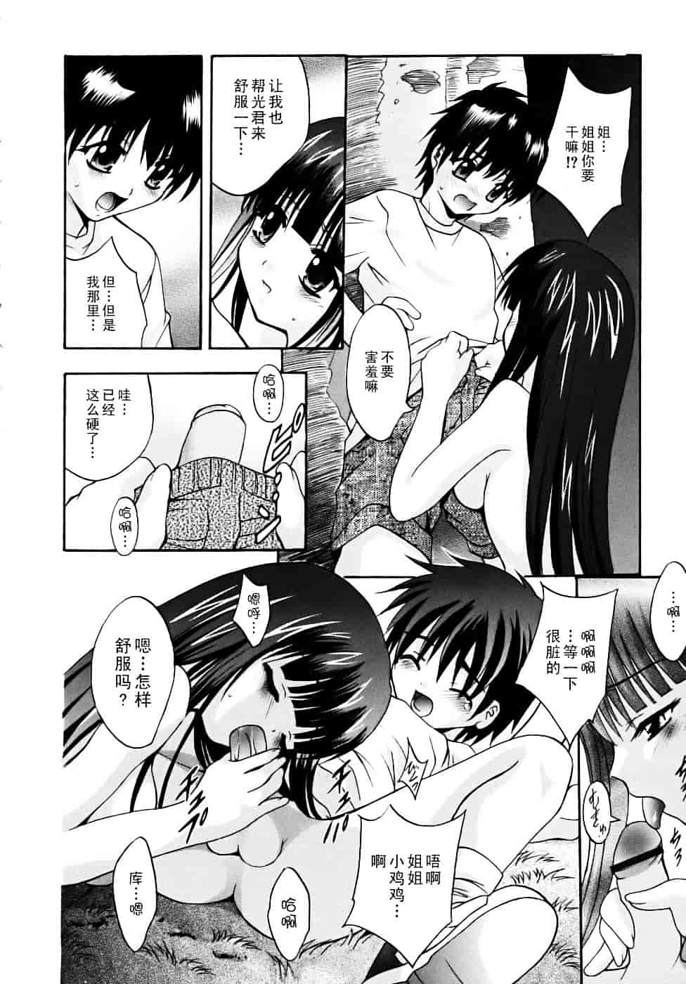 汉化版-[ありのひろし] 微少女初搾り_第5集