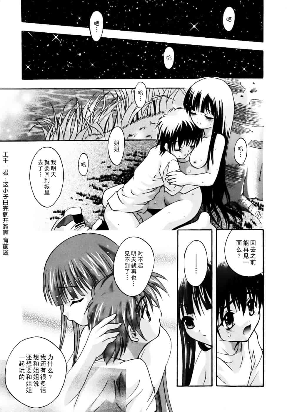 汉化版-[ありのひろし] 微少女初搾り_第5集