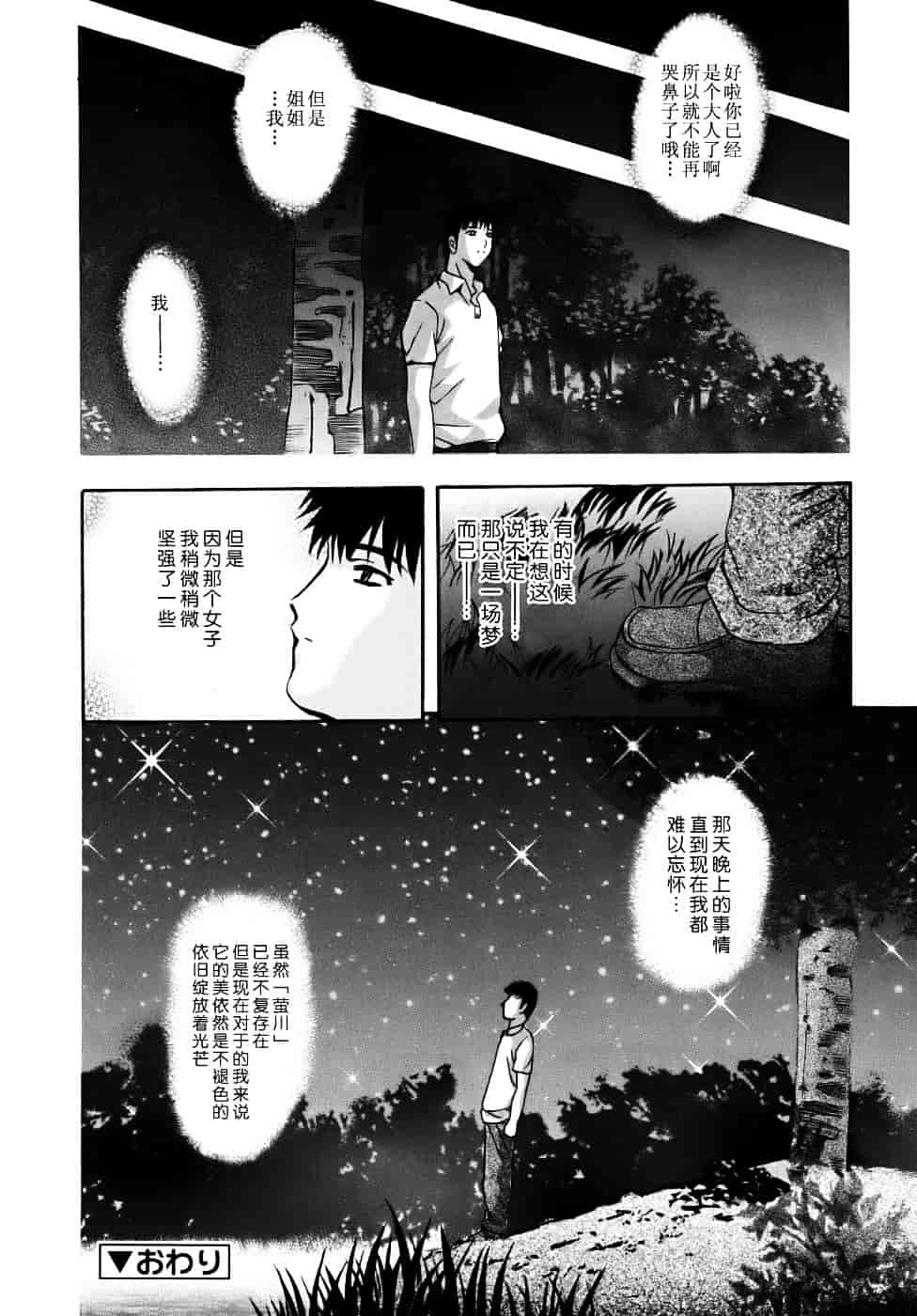汉化版-[ありのひろし] 微少女初搾り_第5集