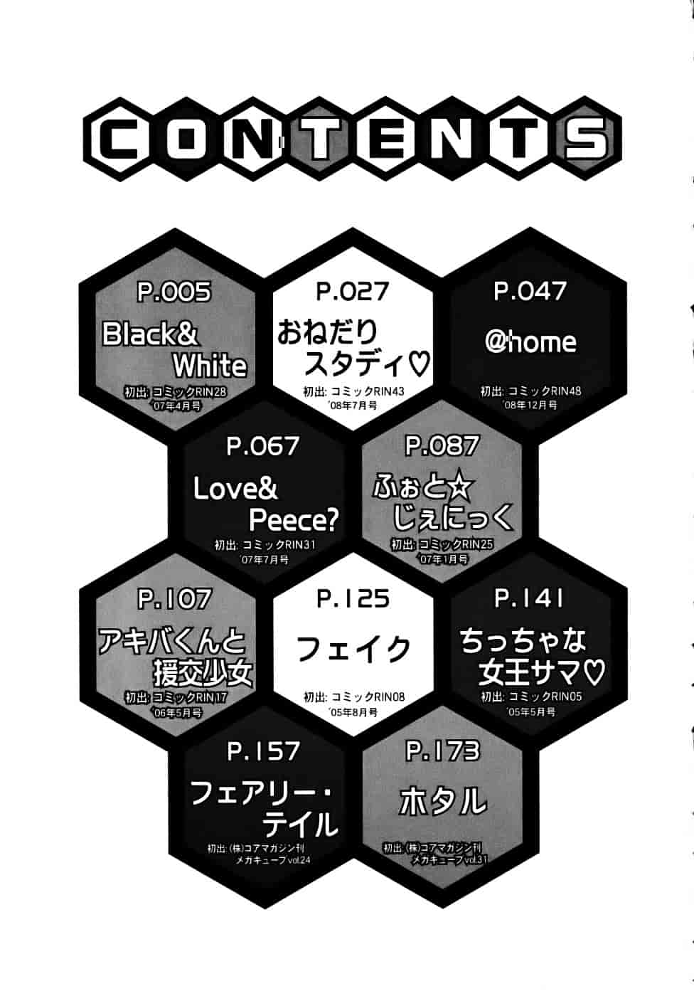 汉化版-[ありのひろし] 微少女初搾り_第5集