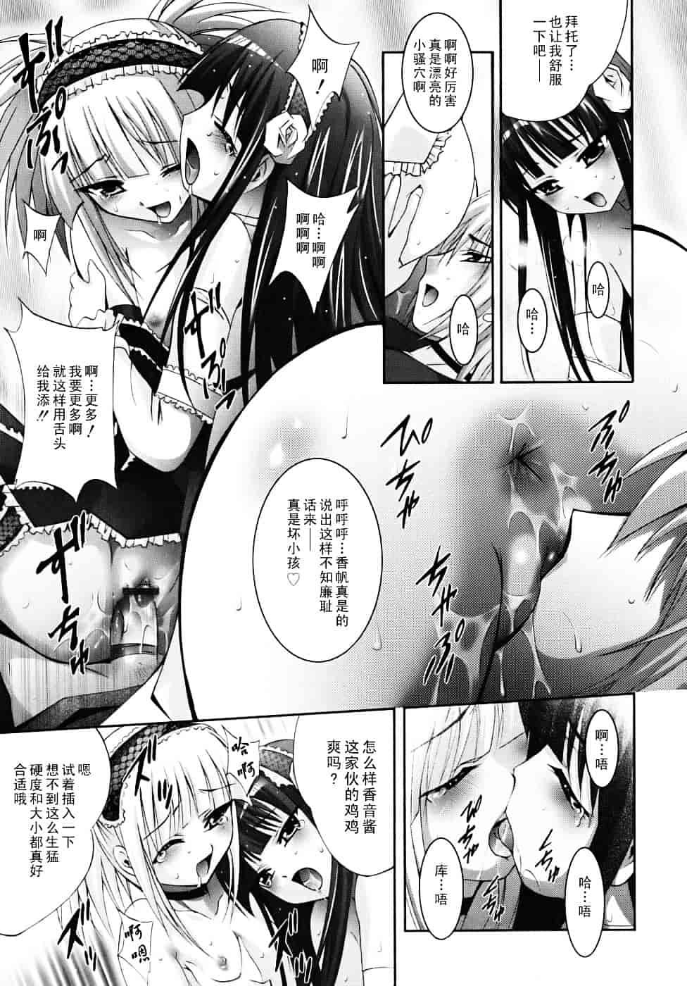 汉化版-[ありのひろし] 微少女初搾り_第1集