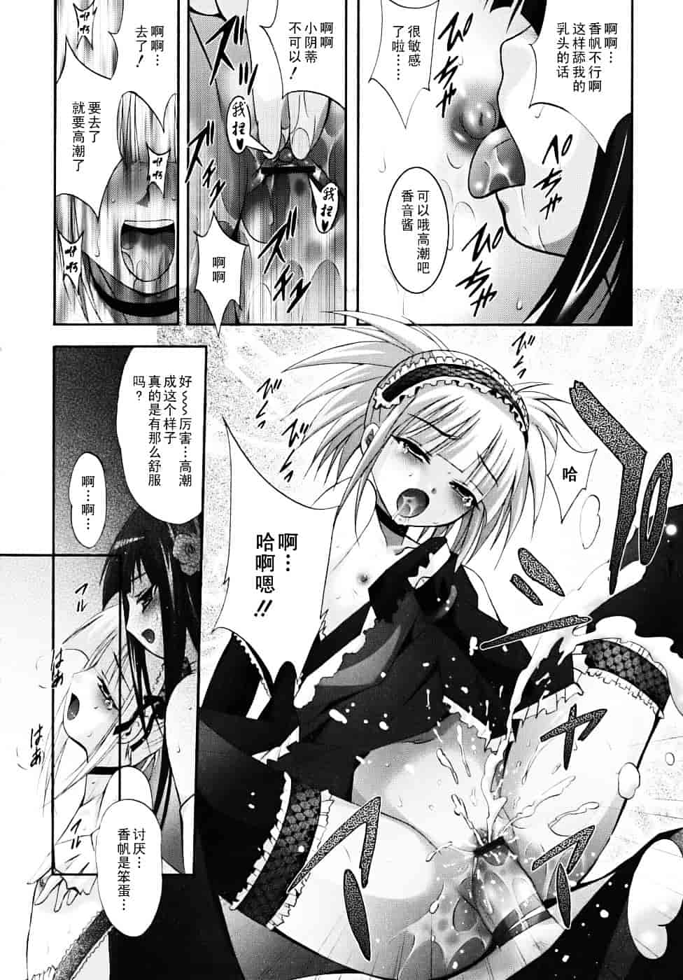 汉化版-[ありのひろし] 微少女初搾り_第1集