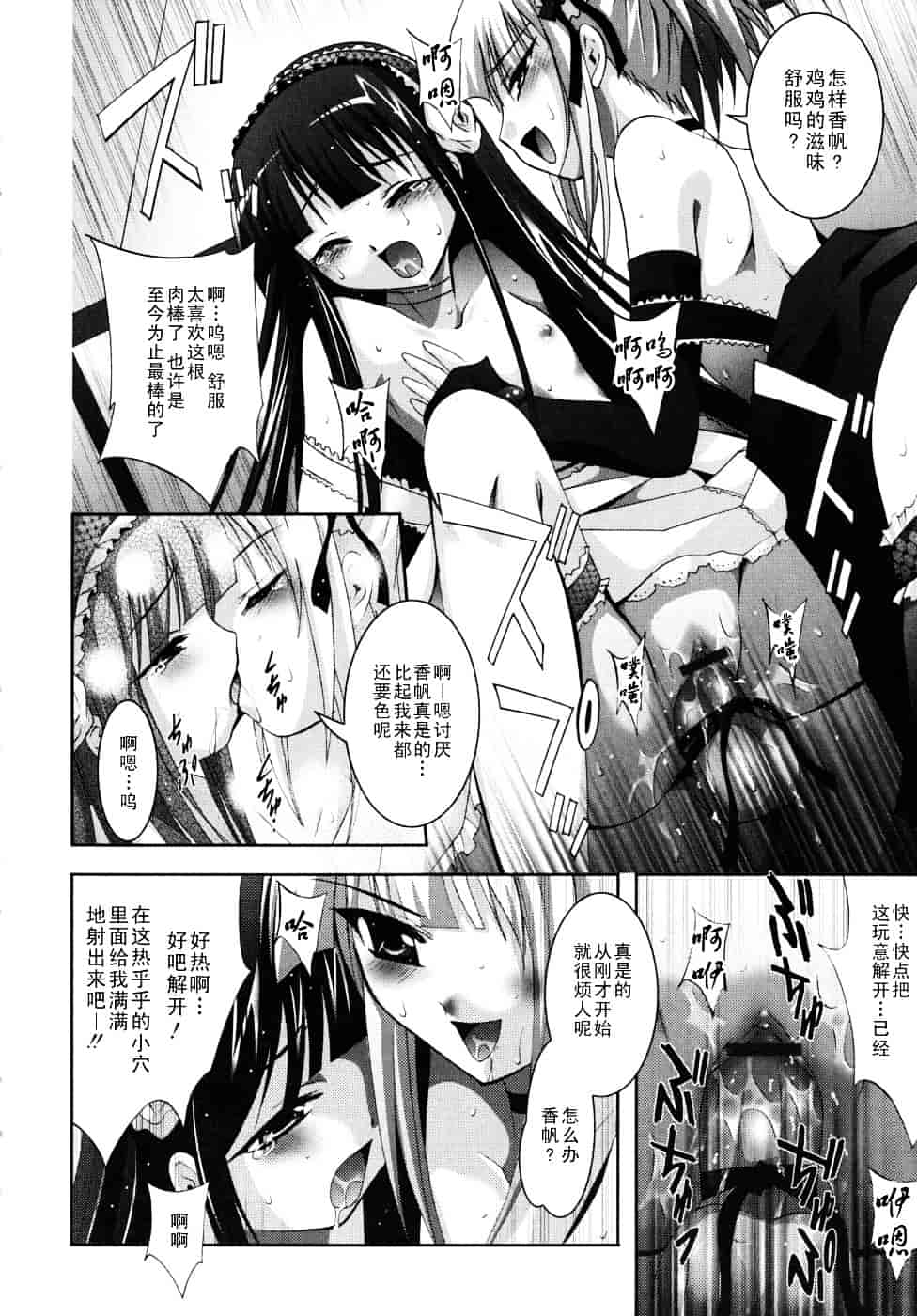 汉化版-[ありのひろし] 微少女初搾り_第1集