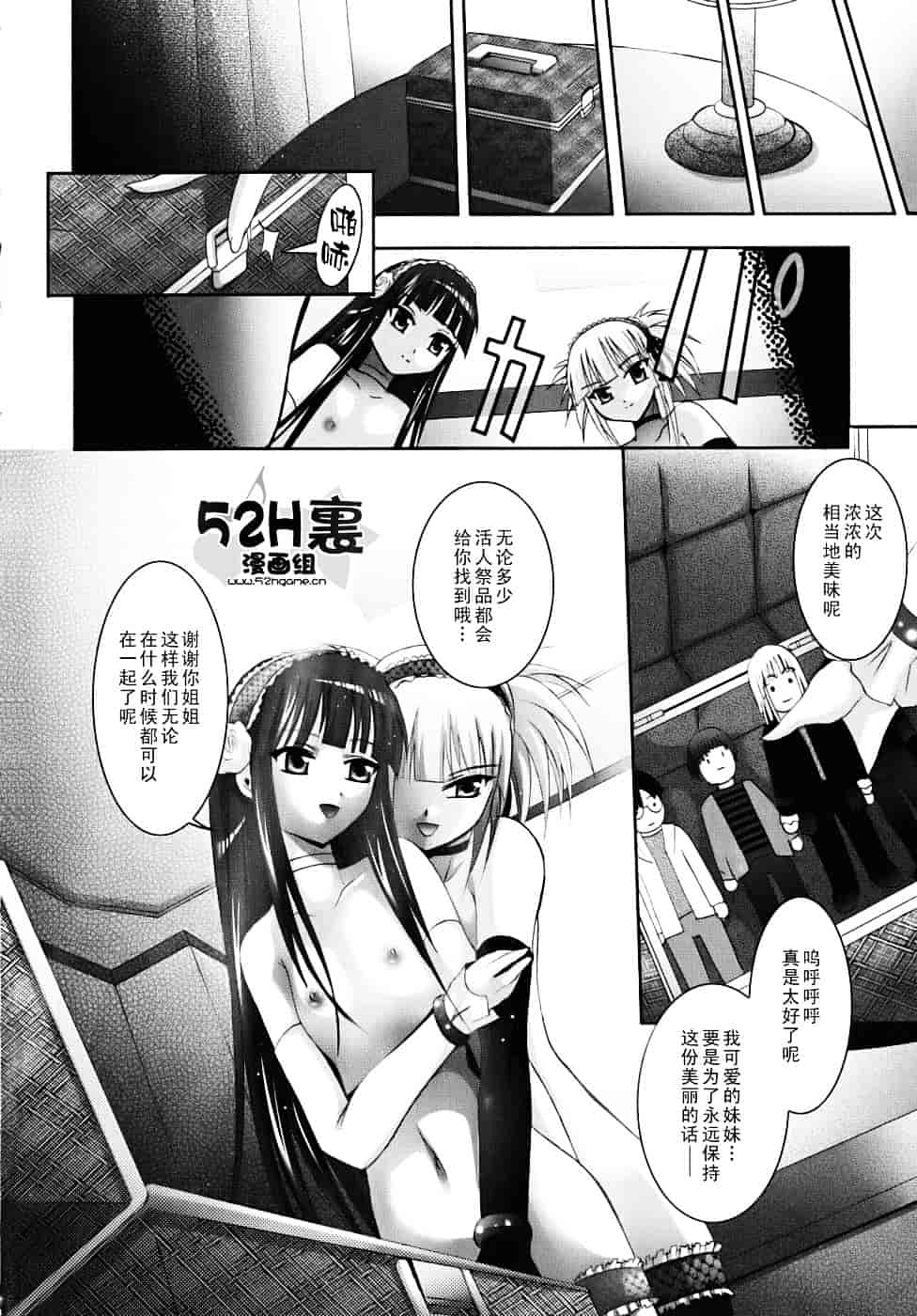 汉化版-[ありのひろし] 微少女初搾り_第1集