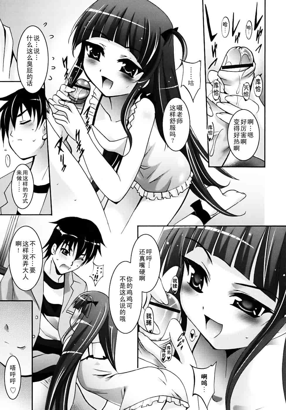 汉化版-[ありのひろし] 微少女初搾り_第1集
