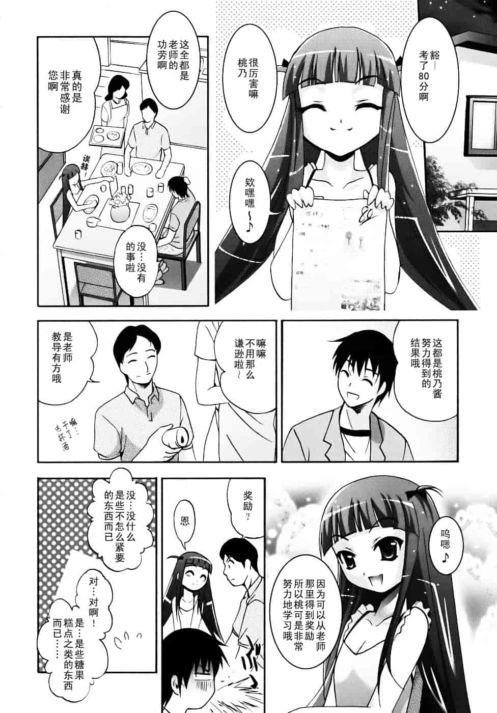 汉化版-[ありのひろし] 微少女初搾り_第1集
