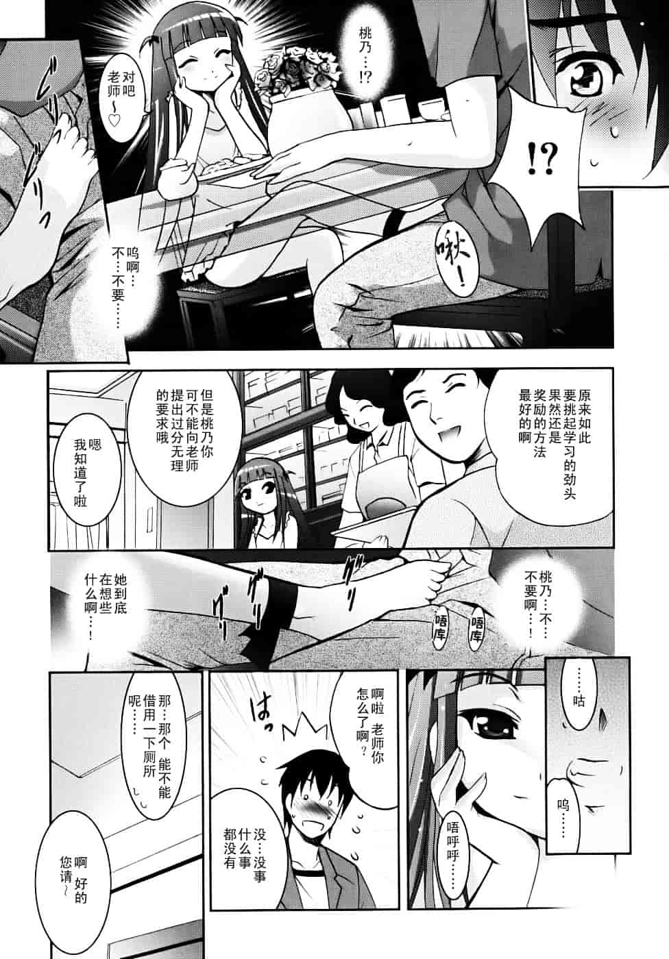 汉化版-[ありのひろし] 微少女初搾り_第1集