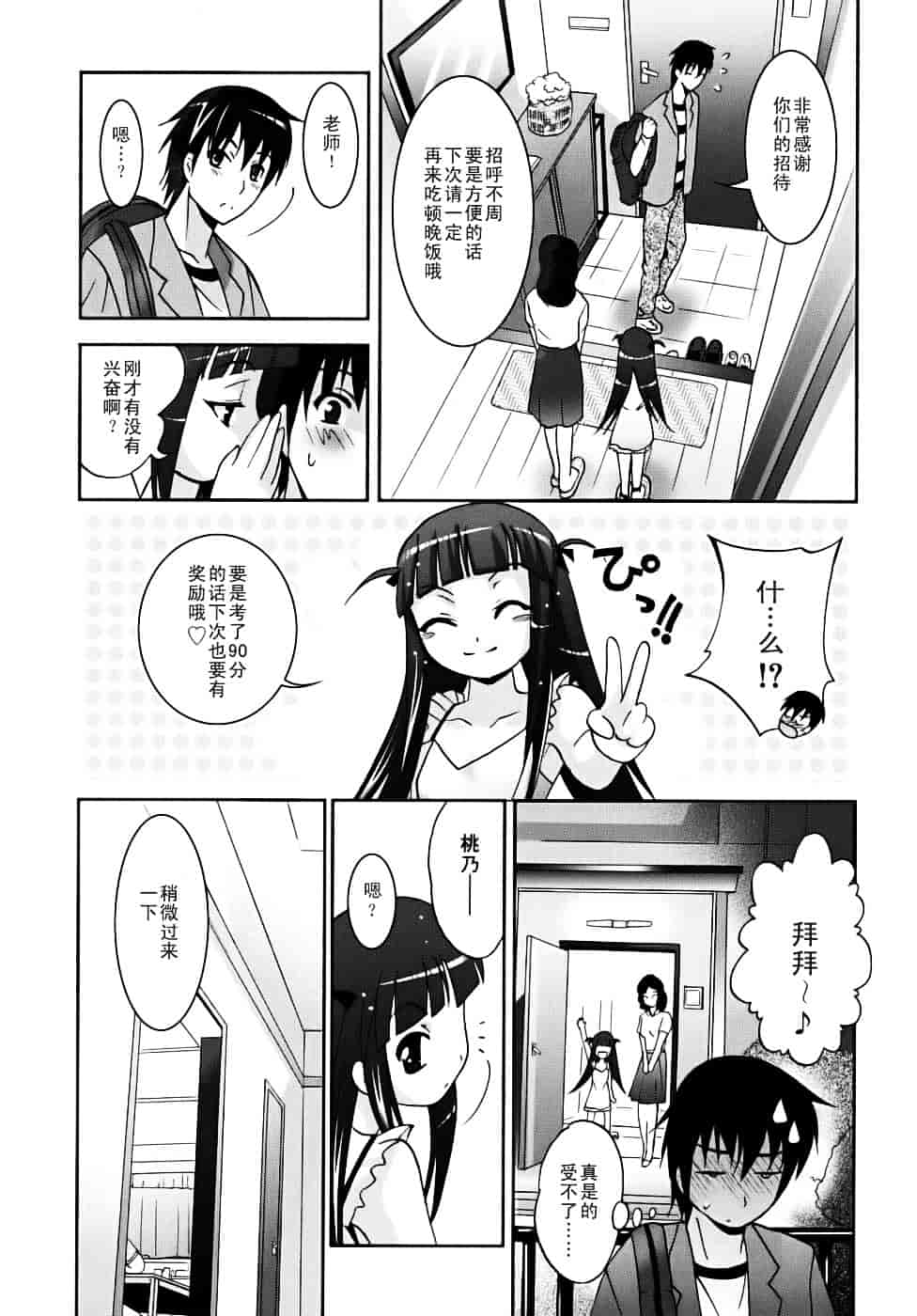 汉化版-[ありのひろし] 微少女初搾り_第1集