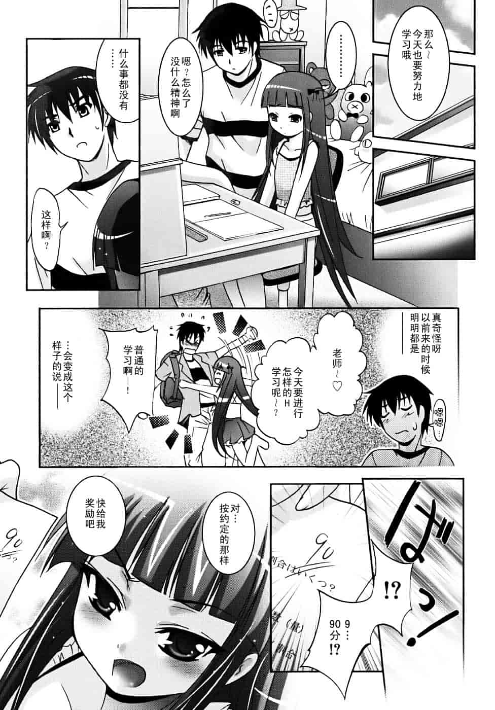 汉化版-[ありのひろし] 微少女初搾り_第1集