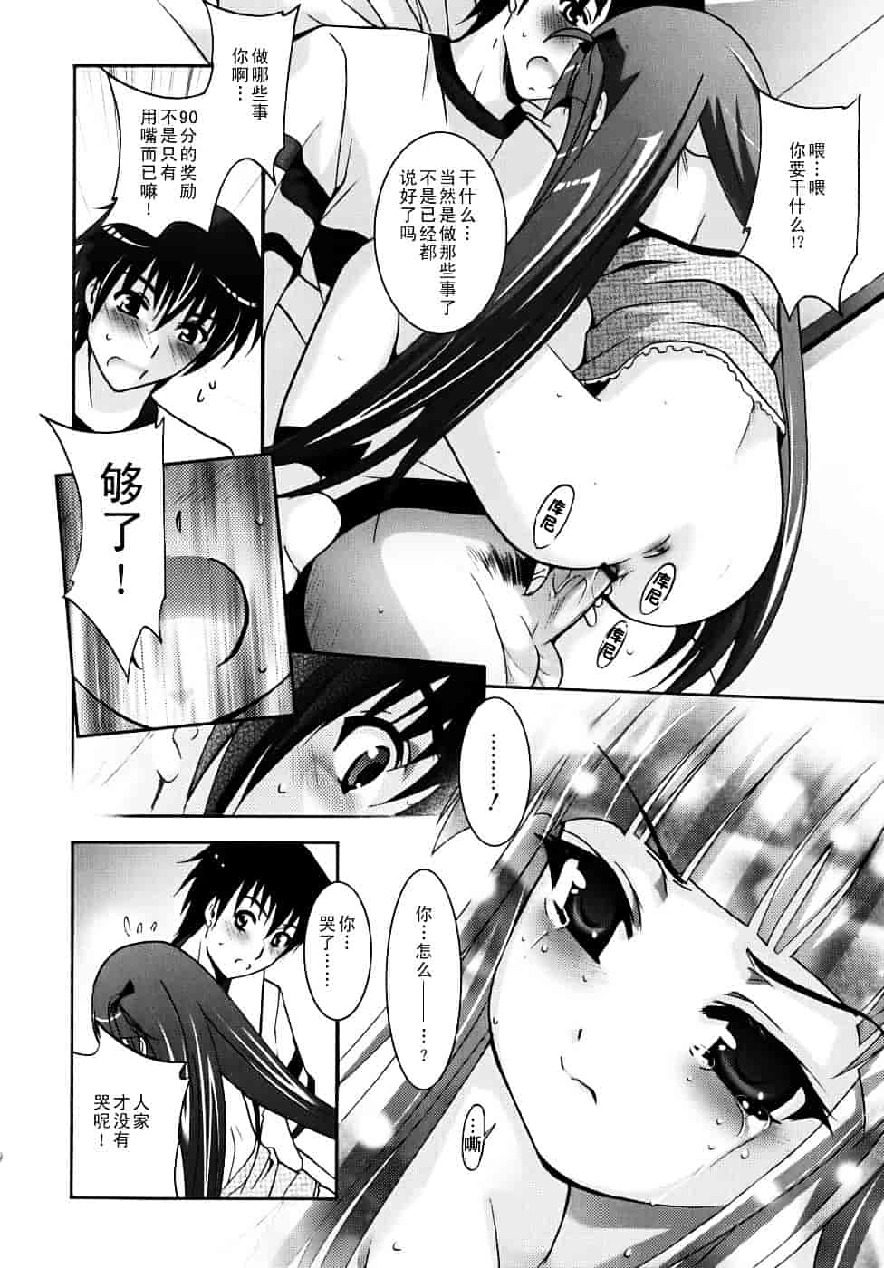 汉化版-[ありのひろし] 微少女初搾り_第1集