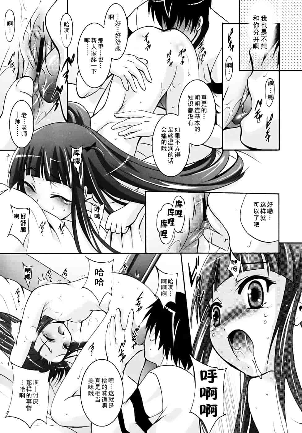 汉化版-[ありのひろし] 微少女初搾り_第1集